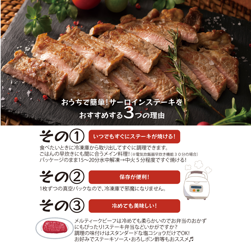 おうちで簡単！サーロインステーキをおすすめする３つの理由 いつでもステーキ！