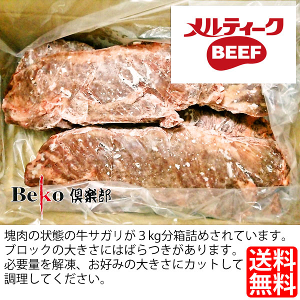 ホクビー サガリ ハラミ 牛肉 BBQ 焼き肉 100gあたり300円