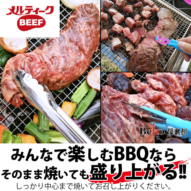 サガリ ハラミ 牛肉 BBQ 焼き肉 100gあたり300円 ブロック 業務用 ご自宅用 インジェクションビーフ : 116050 :  北海道の牛肉屋さんBeko倶楽部 - 通販 - Yahoo!ショッピング