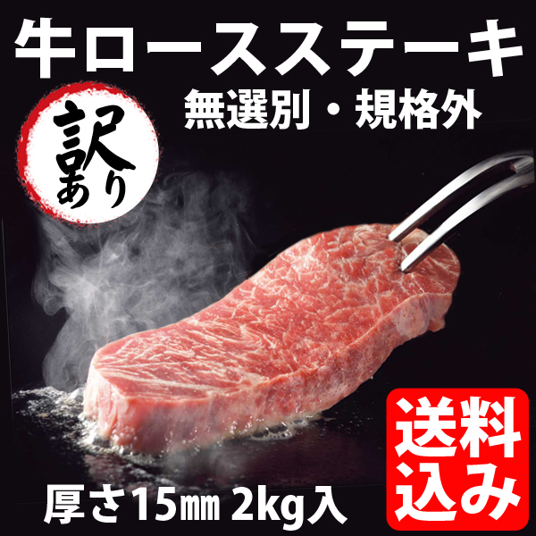 ステーキWITH