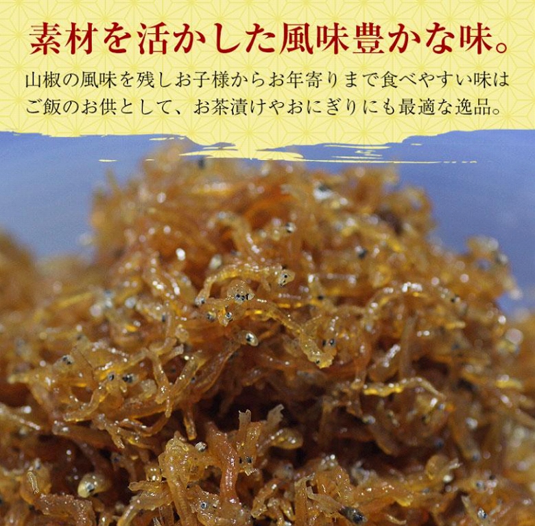 山椒ちりめん 淡路島 送料無料 ちりめん山椒 大容量 1kg 業務用 訳あり 山椒 ちりめん じゃこ しらす ちりめんじゃこ 佃煮 ふりかけ お茶漬け  おにぎり :sansyou-chirimen-1kg:北部山地食品 - 通販 - Yahoo!ショッピング