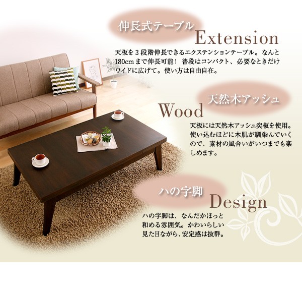 テーブル センターテーブル 〔幅120〜150〜180×奥行65×高さ36cm テーブル センターテーブル 〔幅120〜150〜180×奥行65×高さ36cm