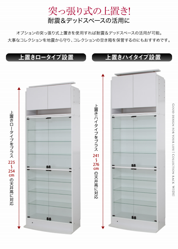 コレクションラック 両開きタイプ ハイタイプ 〔幅83×奥行き29×高さ