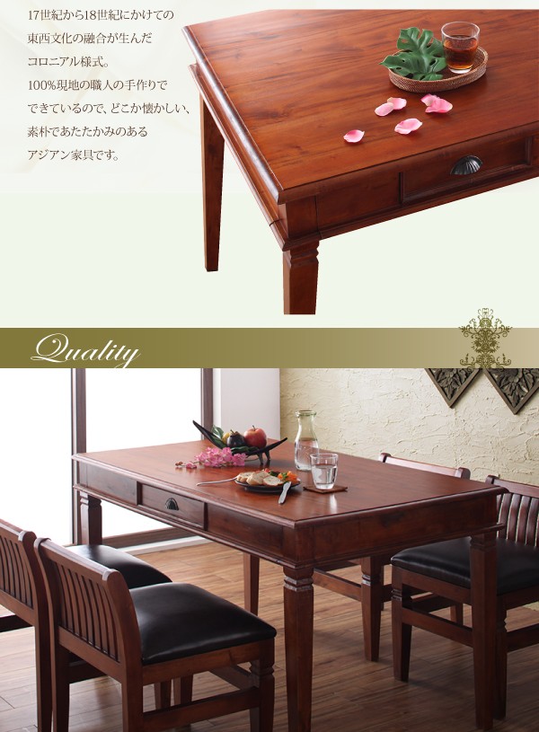 ダイニングテーブル 単品 引き出し収納付き テーブル アジアン家具 