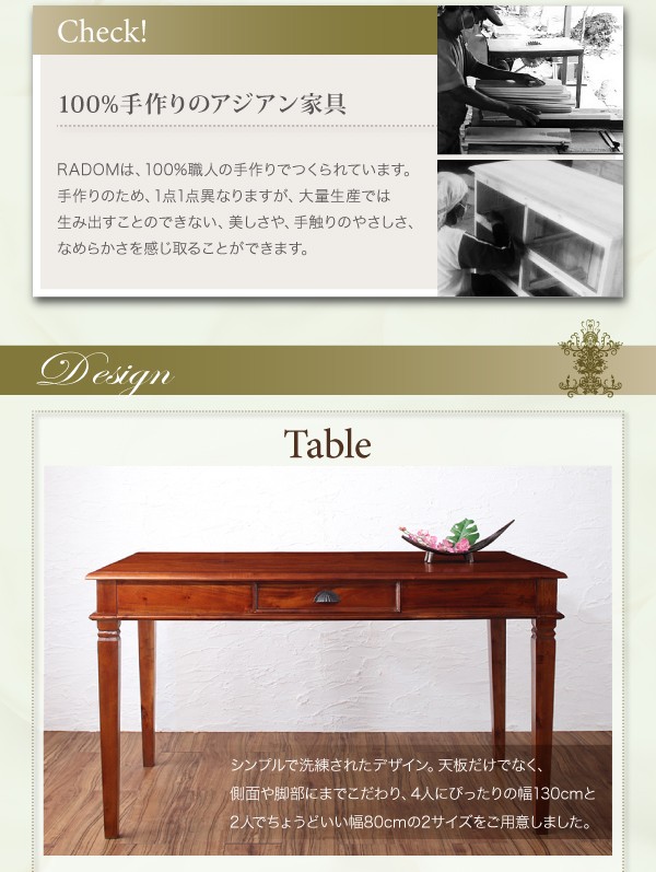 ダイニングテーブル 単品 引き出し収納付き テーブル アジアン家具 