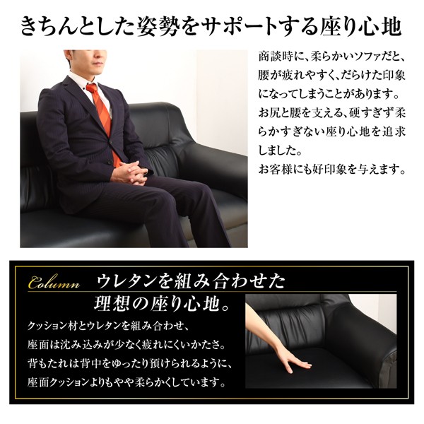 二人掛け応接ソファ 合皮レザー 脚あり 来客用ソファー 2人掛け 重厚デザイン