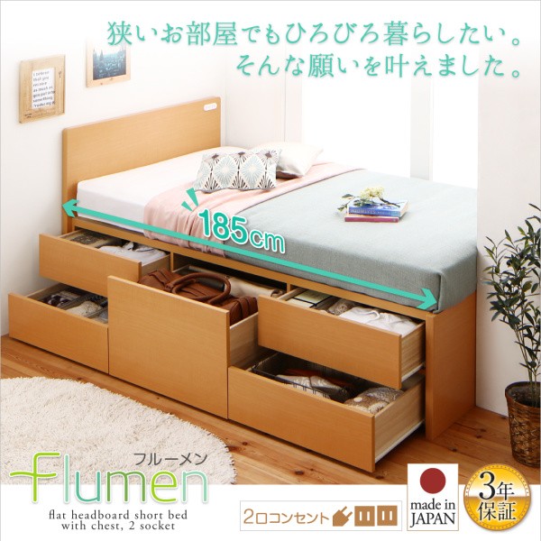 お客様組立 日本製ベッド 〔セミシングル ショート丈〕 マットレス付き