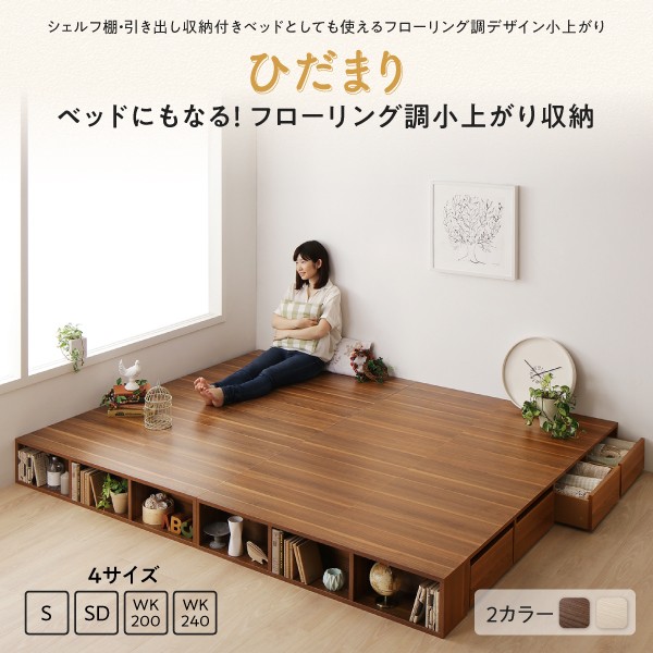 お客様組立 ローベッド セミダブル ベッドフレームのみ フローリング調 出収納付きベッド 北欧風 おしゃれな家具雑貨 Luk It 通販 Yahoo ショッピング