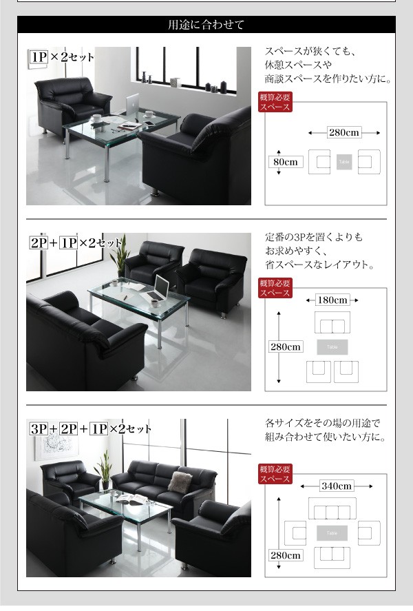 応接ソファ 合皮レザー ソファ 〔３人掛けソファ×１脚〕 モダン