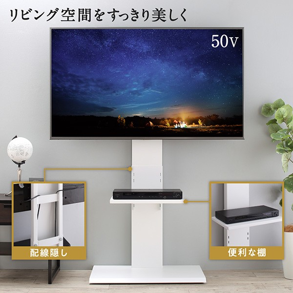 テレビスタンド 壁寄せ ハイタイプ 棚付き テレビボード シンプル 