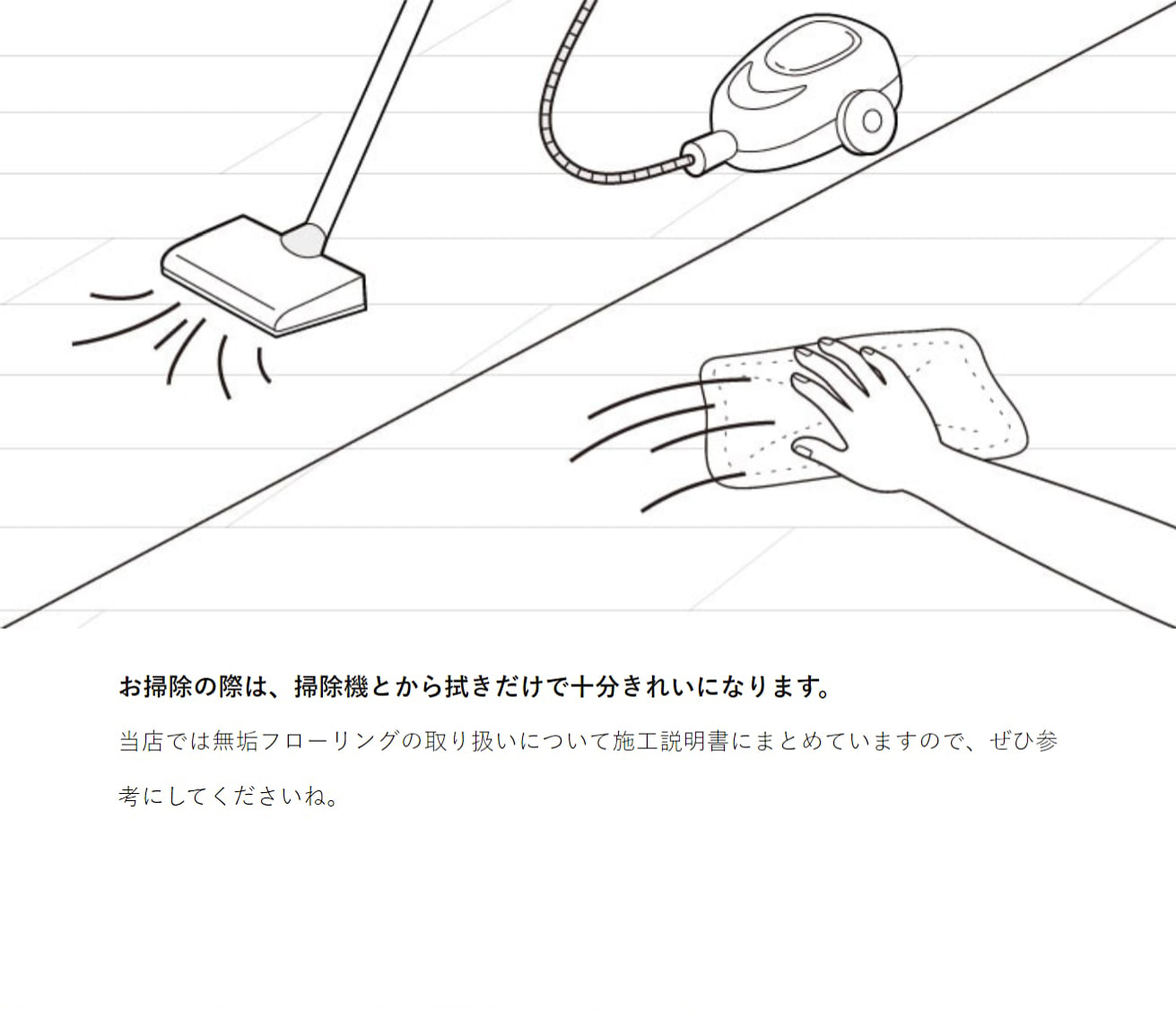 無垢フローリング18mm厚オイル塗装スプルース詳細説明05