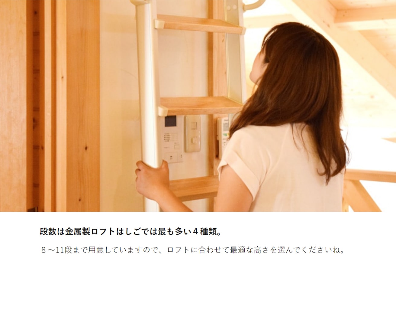 ハイブリッドラダー木製アルミロフトはしご詳細説明04
