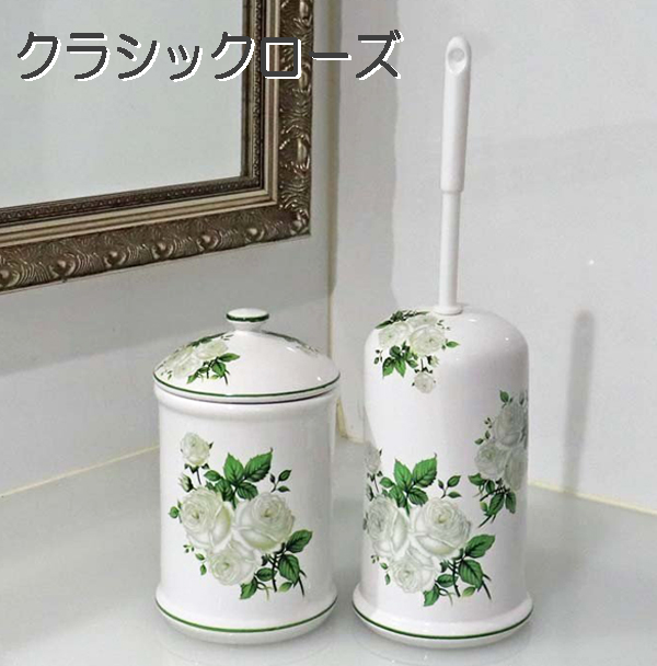 トイレ セット おしゃれ 陶器 サニタリーポット トイレブラシ セット ロイヤルアーデン かわいい 掃除用品 トイレ用品 送料無料