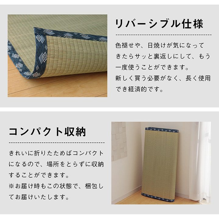 ラグマット 夏用 江戸間6畳(261×352cm) い草ラグ 日本製 ござ 撥水