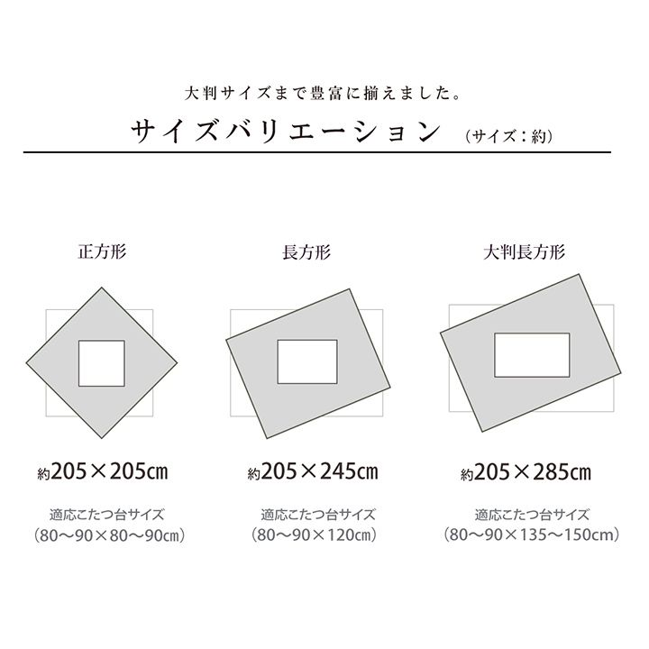 こたつ掛け布団 205×245cm 長方形 こたつ布団 おしゃれ 和柄 日本製