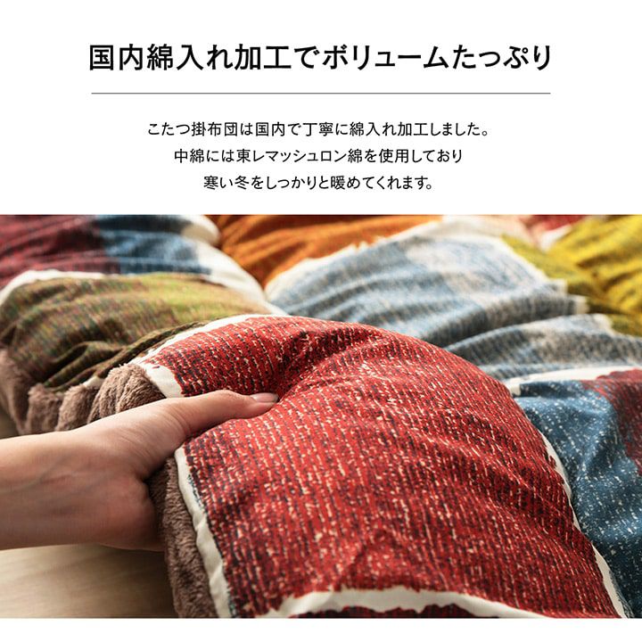 (タイムセール中) こたつ掛け布団 205×205cm おしゃれ