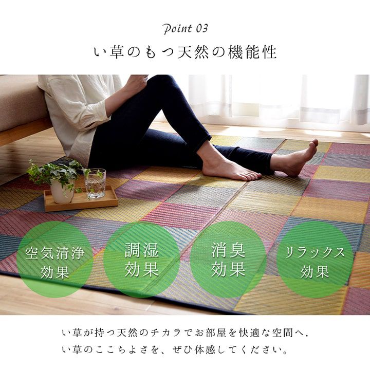 (タイムセール中) ラグマット 夏用 140×200cm い草ラグ 日本製 おしゃれ モダン 抗菌防臭