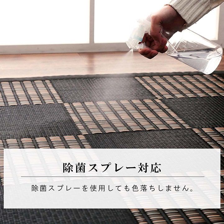 ラグマット 江戸間8畳(352×352cm) ござ 洗える 日本製 市松模様 公式