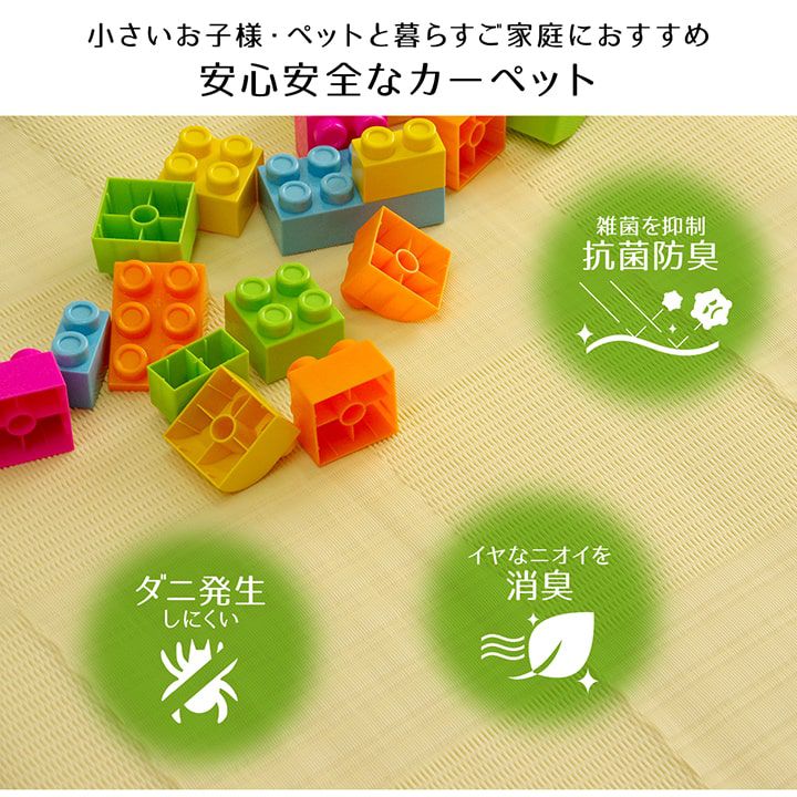 レジャーシート 261×352cm 江戸間6畳 洗える ラグマット 日本製の画像