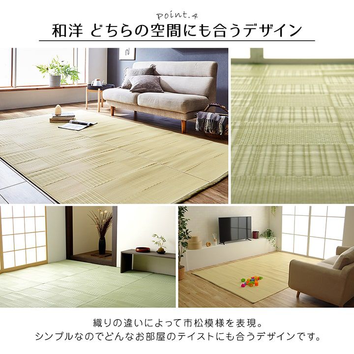 レジャーシート 261×352cm 江戸間6畳 洗える ラグマット 日本製の画像