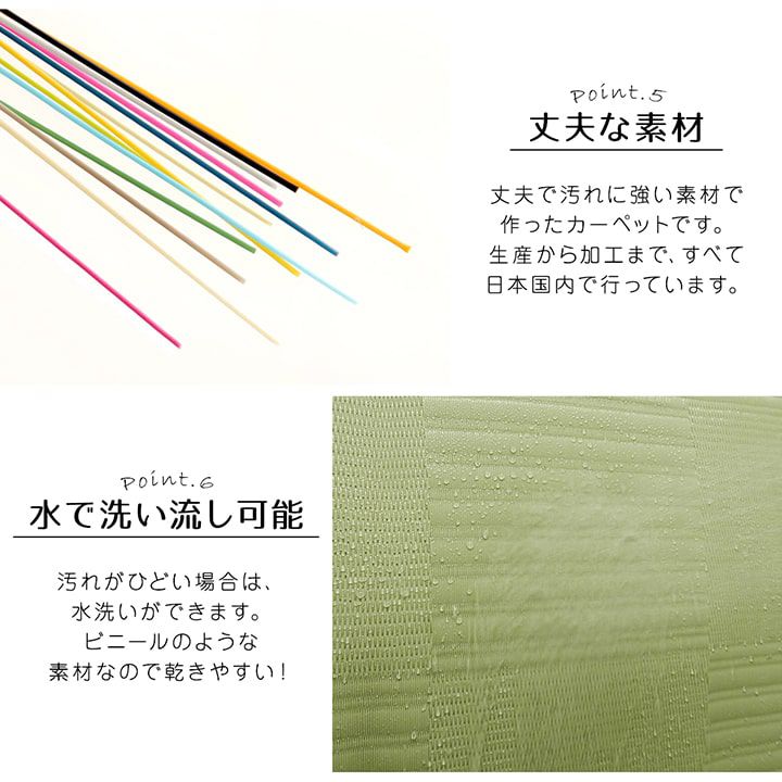レジャーシート 261×352cm 江戸間6畳 洗える ラグマット 日本製の画像