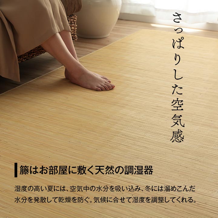 ラグマット 夏用 江戸間3畳(176×261cm) おしゃれ 籐カーペット