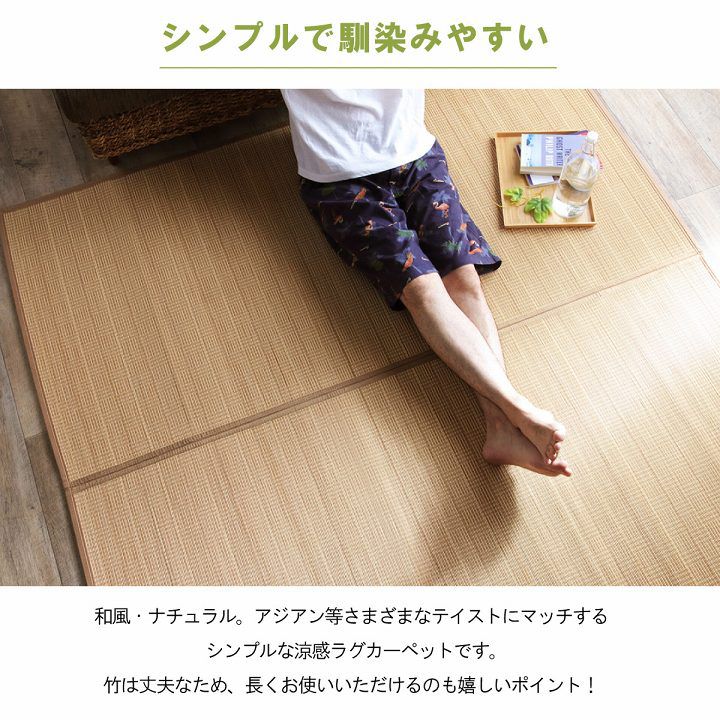 (タイムセール中) ラグマット 夏用 352×352cm 竹ラグ おしゃれ カーペット 抗菌防臭