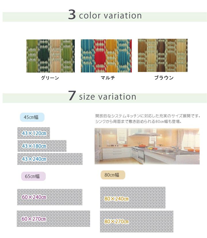 キッチンマット 夏 80×270cm い草ドット柄 おしゃれ 滑りにくい