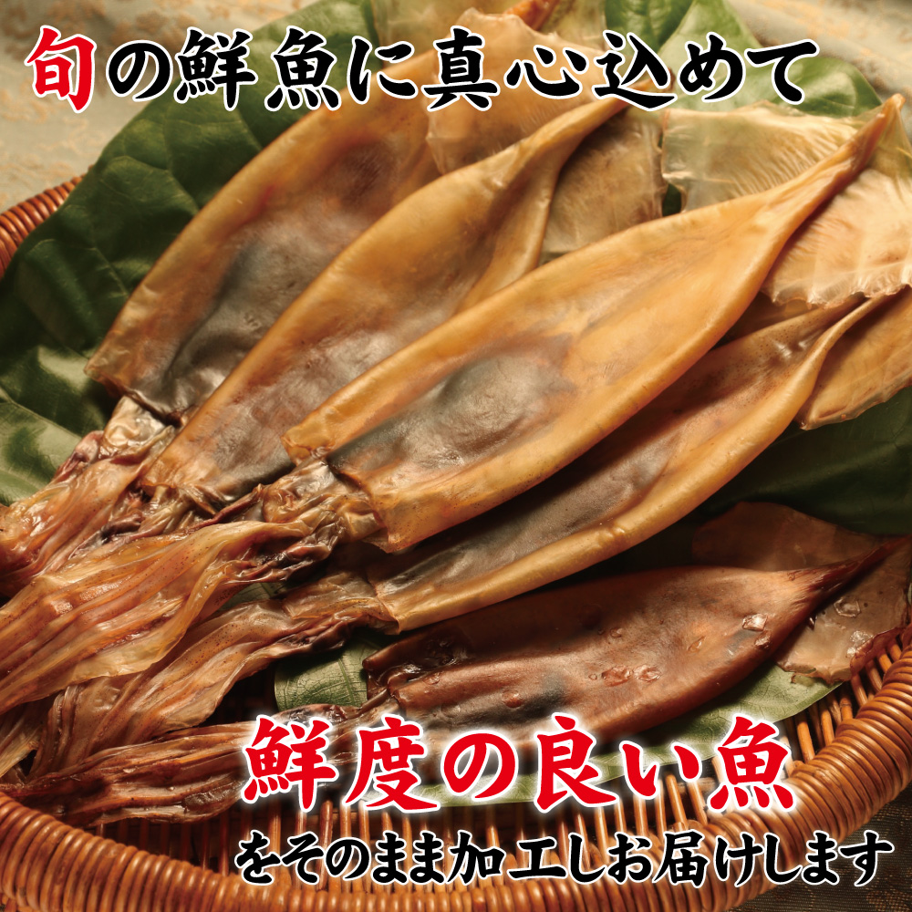 珍味スルメイカの耳丸干し焼き（いか旨焼き） - 魚介類(加工食品)