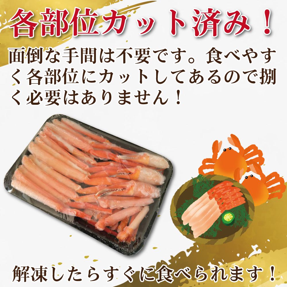 かに カニ 蟹 しゃぶしゃぶ 鍋 生 紅ズワイガニ カニポーション カット済み 1kg 焼きガニ 鍋 雑炊 海鮮 鍋 特大 紅ずわいがに 蟹足 グルメ 北陸応援｜hokuriku-st｜03