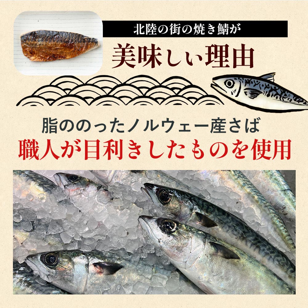 爆買 骨取り 焼き鯖 1枚 95g〜100g × 8パック 焼いてある骨取り とろ鯖