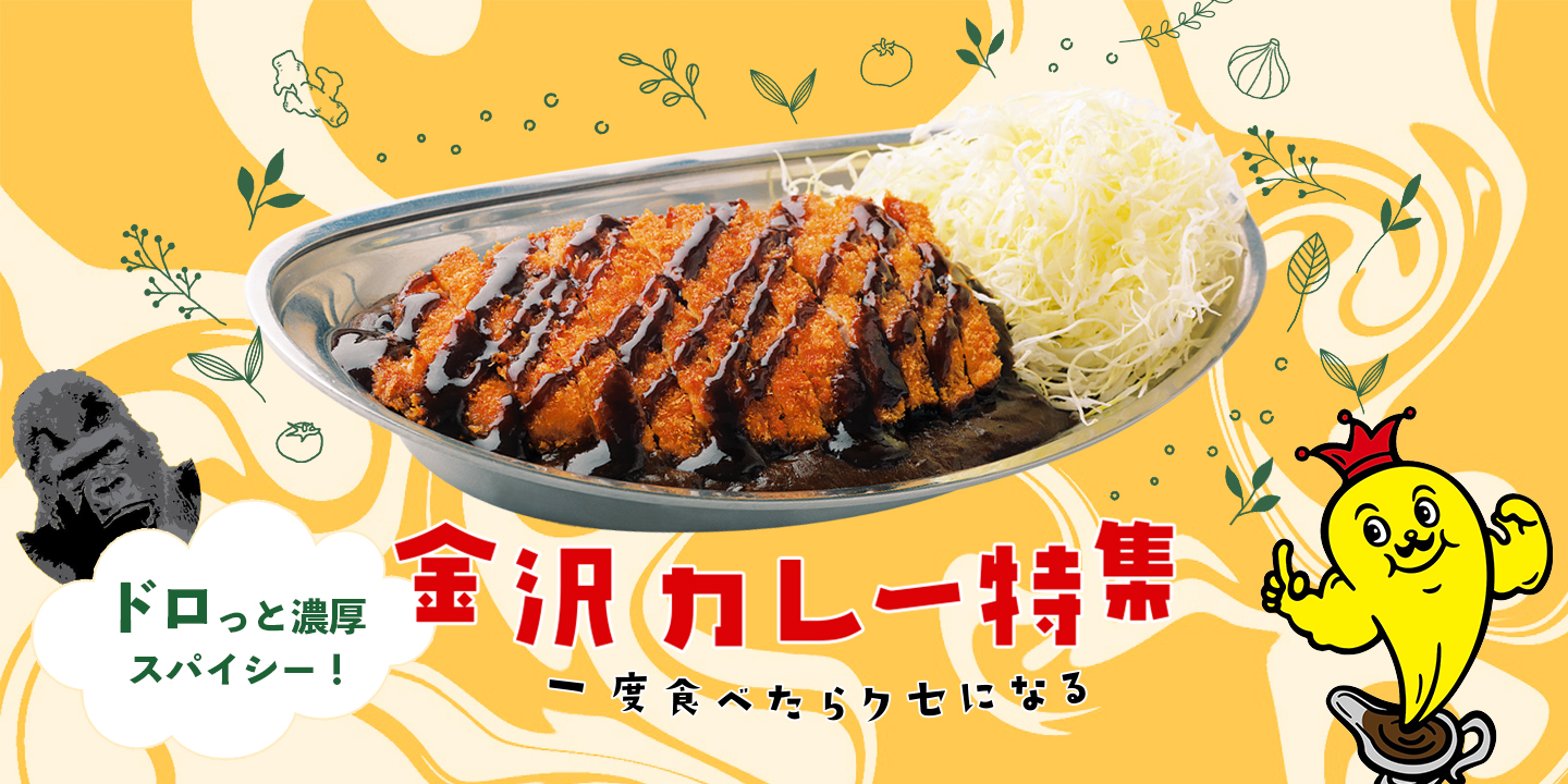 北陸うまいもん屋 - Yahoo!ショッピング