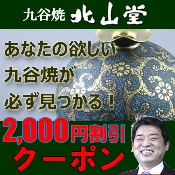 北山堂 - Yahoo!ショッピング