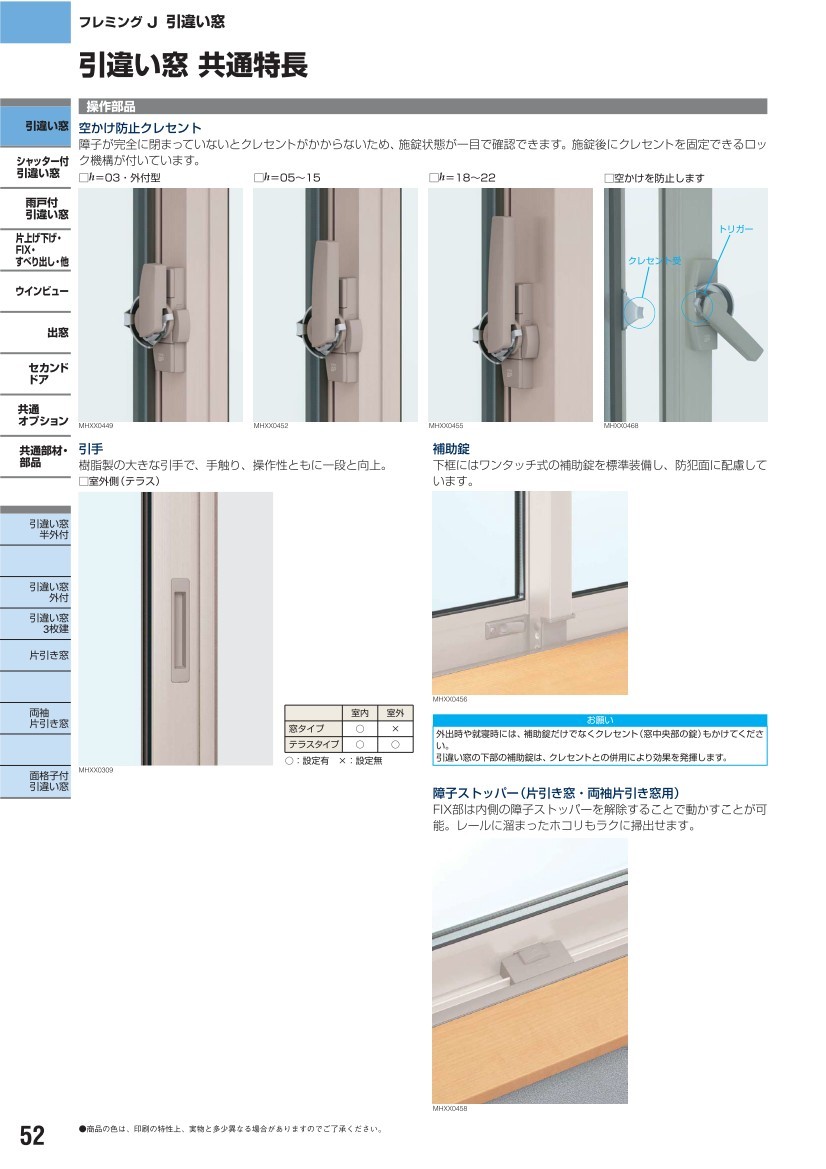 YKKAP窓サッシ 引き違い窓 フレミングJ[Low-E複層ガラス] 2枚建[面格子