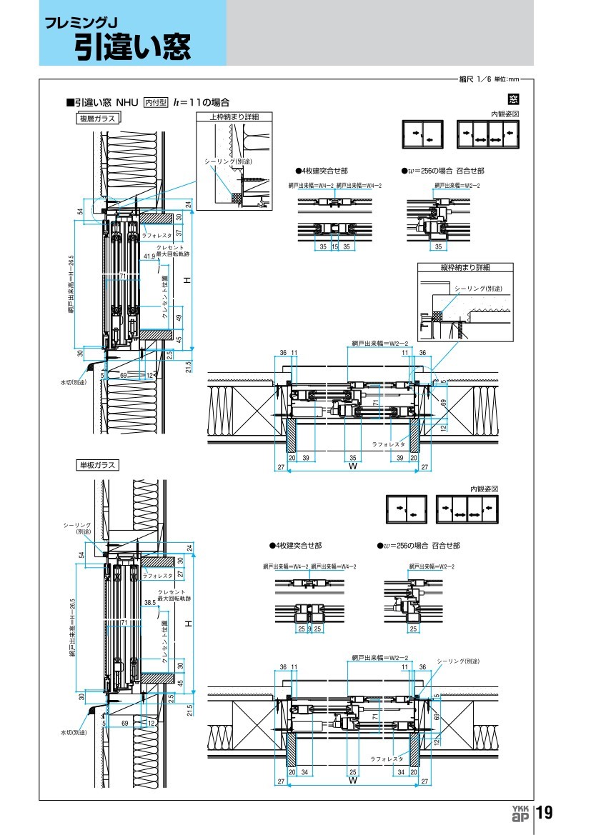 YKKAP窓サッシ 引き違い窓 フレミングJ[複層防犯ガラス] 4枚建 内付型[型4mm+合わせ透明7mm]：[幅3810mm×高2030mm