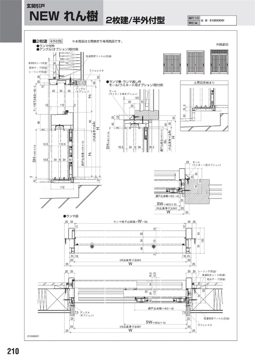 YKKAP玄関 玄関引戸 れん樹[伝統和風] 6尺2枚建[ランマ通し] Ａ14[木目