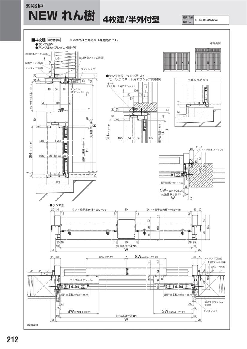 YKKAP玄関 玄関引戸 れん樹[伝統和風] 9尺4枚建[ランマ無] Ａ03[木目柄