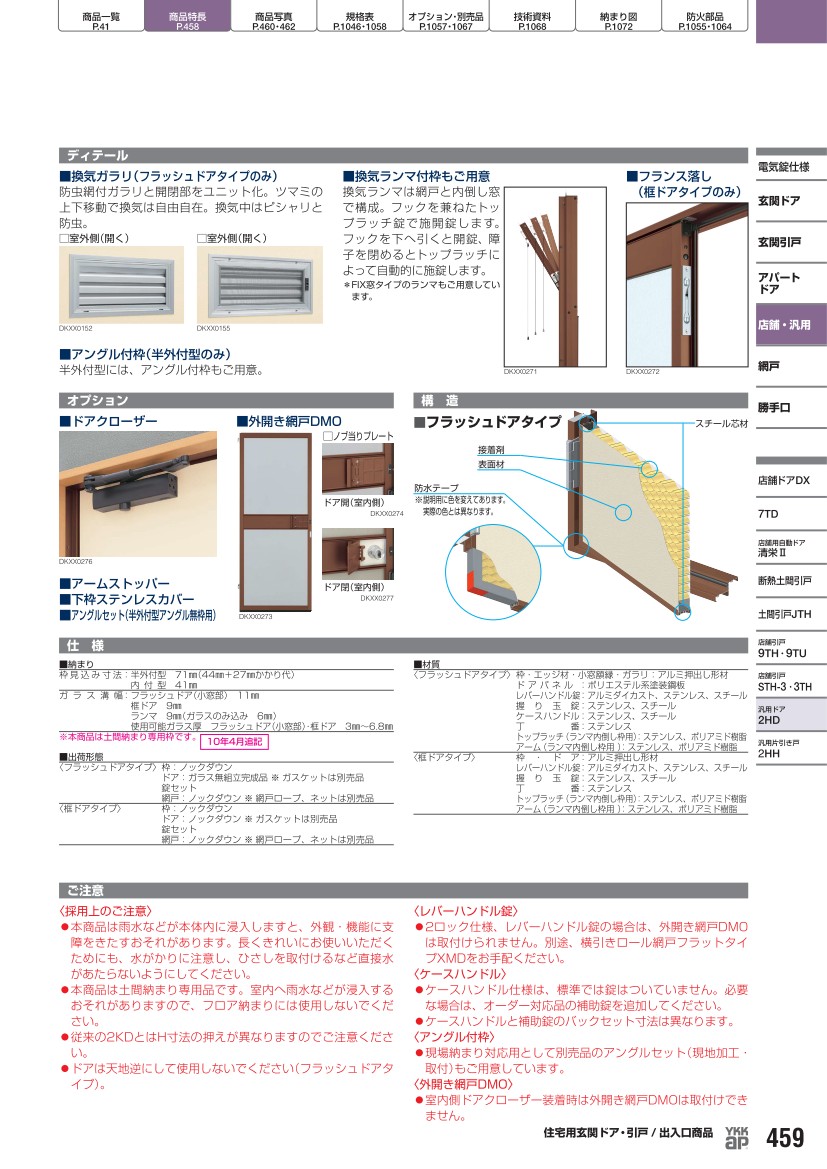 楽天ランキング1位】 ノースウエストYKKAP純正部品 玄関勝手口同一キー