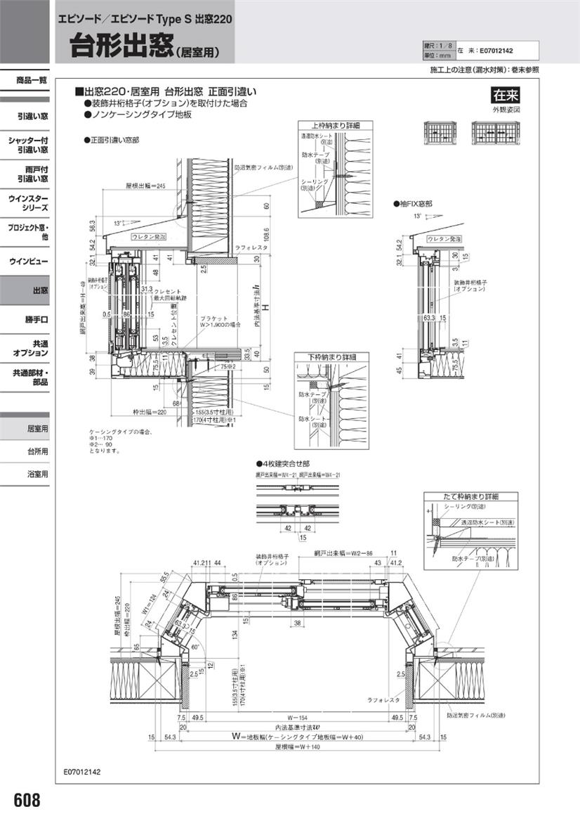 当店だけの限定モデル即出荷 Ykkap窓サッシ 出窓 居室用 出窓2 台形出窓 標準屋根 アルミ樹脂複合障子 幅1690mm 高1370mm Ykk Ykkアルミサッシ ワイケイケイ サッシ 窓 人気特価激安