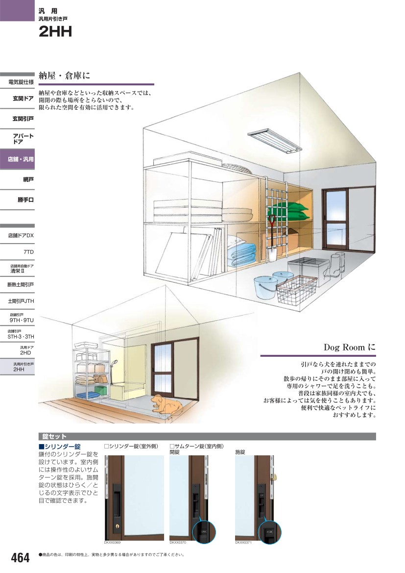 YKKAP勝手口 汎用片引き戸2HH 内付型：[幅1900mm×高2000mm]【ykk