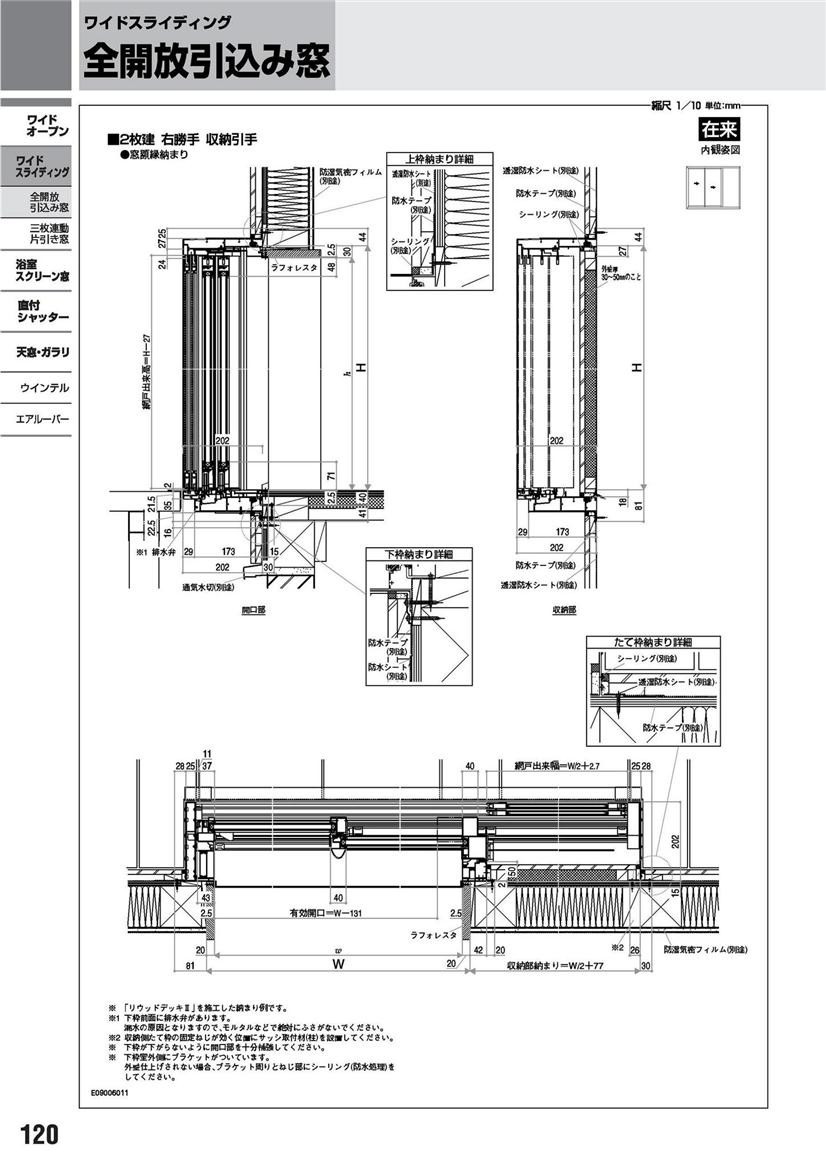 YKKAP窓サッシ コンセプト窓 ワイドスライディング 全開放引込み窓 オーバルバーハンドル：[幅1690mm×高2430mm]【YKK