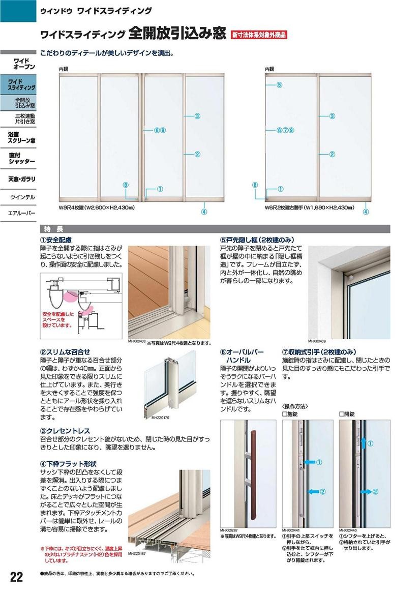 YKKAP窓サッシ コンセプト窓 ワイドスライディング 全開放引込み窓 オーバルバーハンドル：[幅2600mm×高2030mm]【YKK