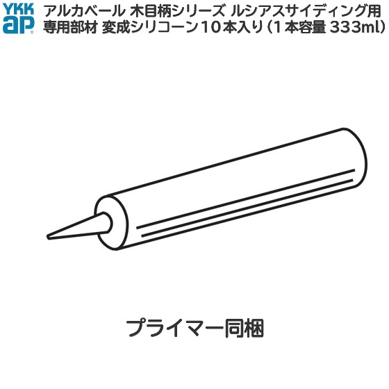 YKK ap アルミ 外壁 アルカベール 汎用部材 開口部・見切部：J型廻り縁