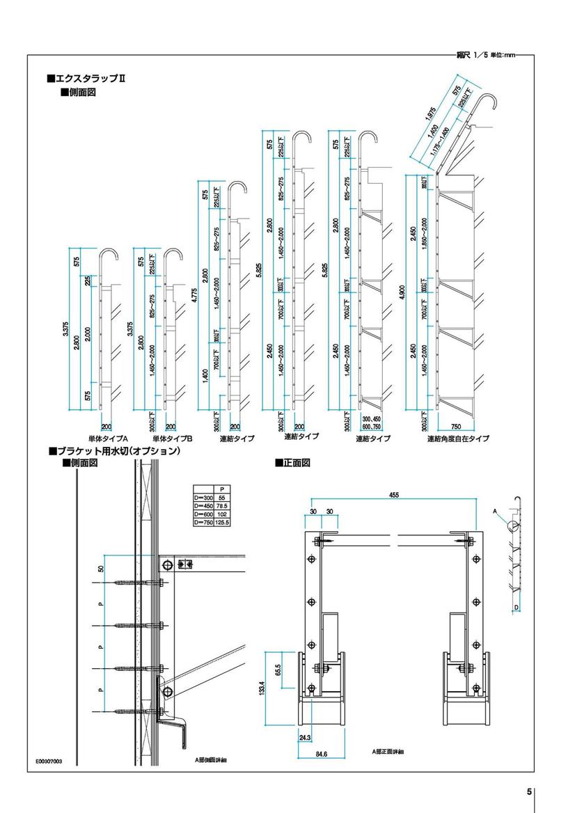YKKAPウォールエクステリア アルミはしごエクスタラップII 取付ブラケット：出幅200用2個入り YKK 壁付けはしご 梯子 ハシゴ 屋上