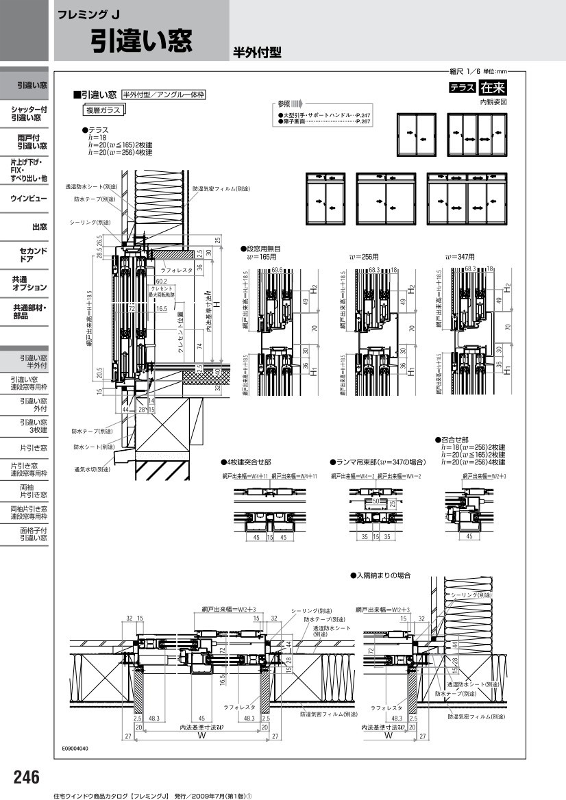 YKKAP窓サッシ 引き違い窓 フレミングJ[複層防音ガラス] 2枚建 半外付型[透明5mm+透明3mm]：[幅1690mm×高2230mm