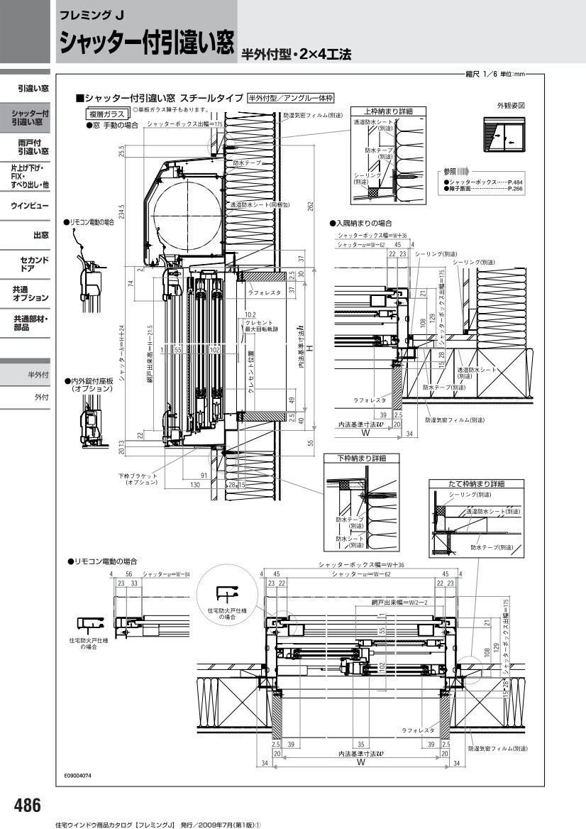 は自分にプチご褒美をの 福井県内のみ販売商品 Ykkap 引違窓 フレミングj Low E複層ガラス 2枚建 シャッター付 スチール 半外付型 幅2870mm 高1170mm 人気topセール の