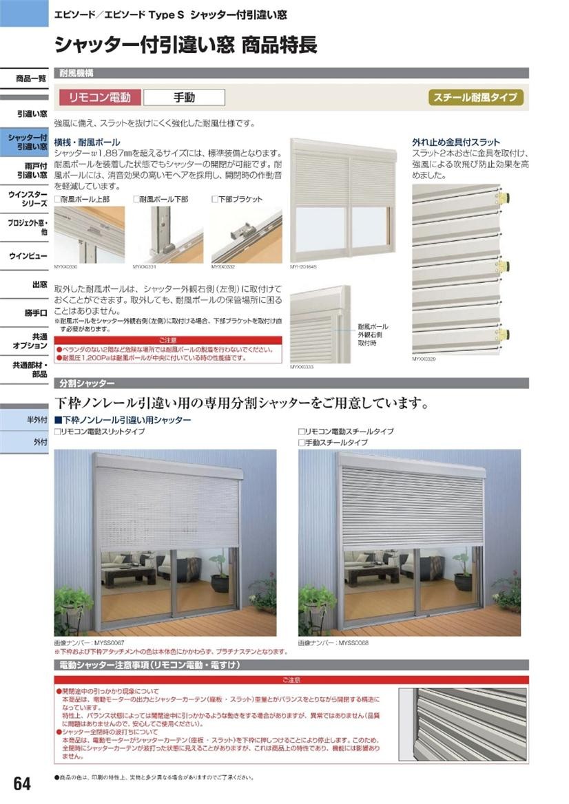 プライスダウン30 Off Ykkap窓サッシ 引き違い窓 エピソード 複層防犯ガラス 2枚建 シャッター付 スチール耐風 外付 型4mm 合わせ透明7mm 幅1812mm 高03mm 最安値に挑戦 Www Csc Org