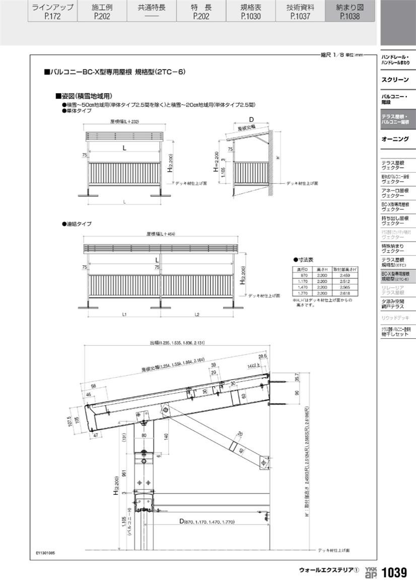 おトク】 ノースウエストYKKAPウォールエクステリア バルコニー屋根