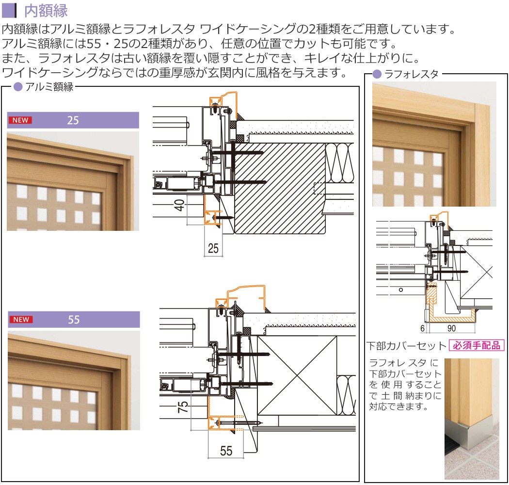 YKKAP玄関 リフォーム玄関引戸 ドアリモ[伝統和風] A14[ランマ付] 木目柄[複層ガラス]：【YKK】【ドアリモ】【玄関引き戸】【取替