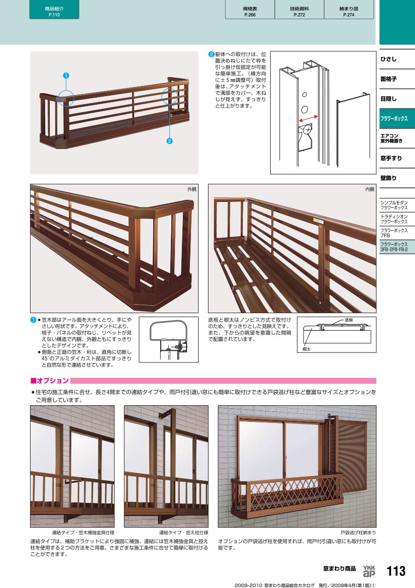 Ykkap窓まわり フラワーボックス 3fb 単体タイプ たて格子 出幅375mm 幅3676mm 高500mm Ykk Ykkフラワーボックス 花台 アルミ花台 窓際 3fb 3605 01 ノース ウエスト 通販 Yahoo ショッピング